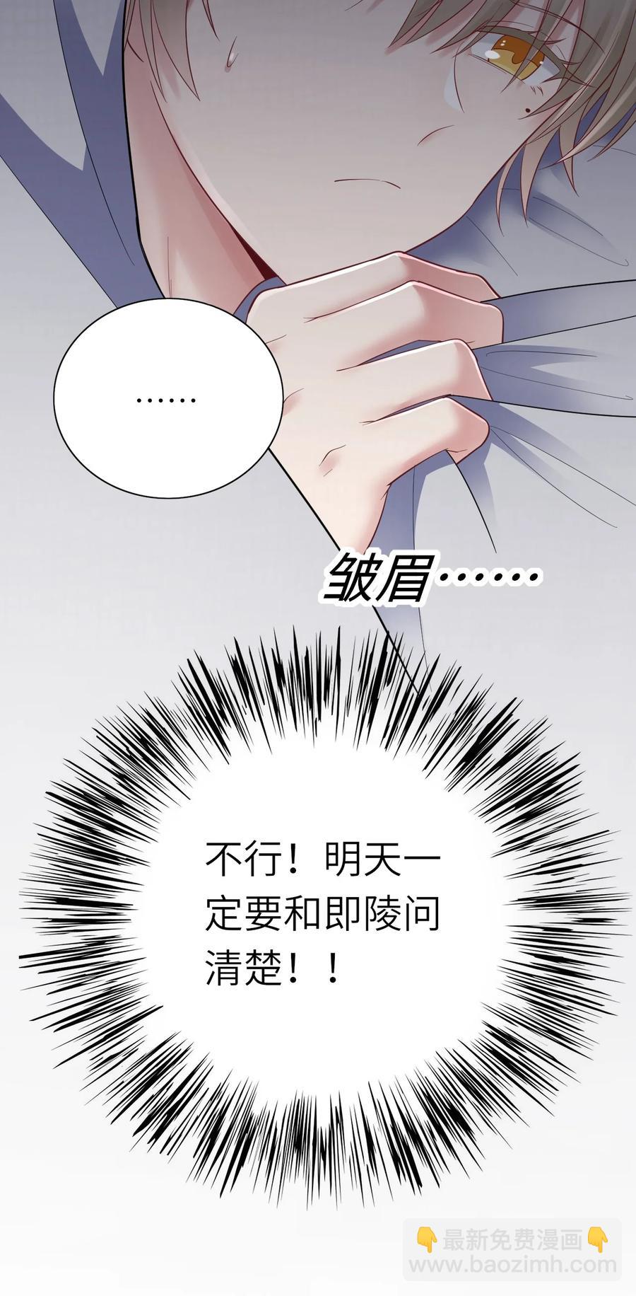 039 介不介意-第40话