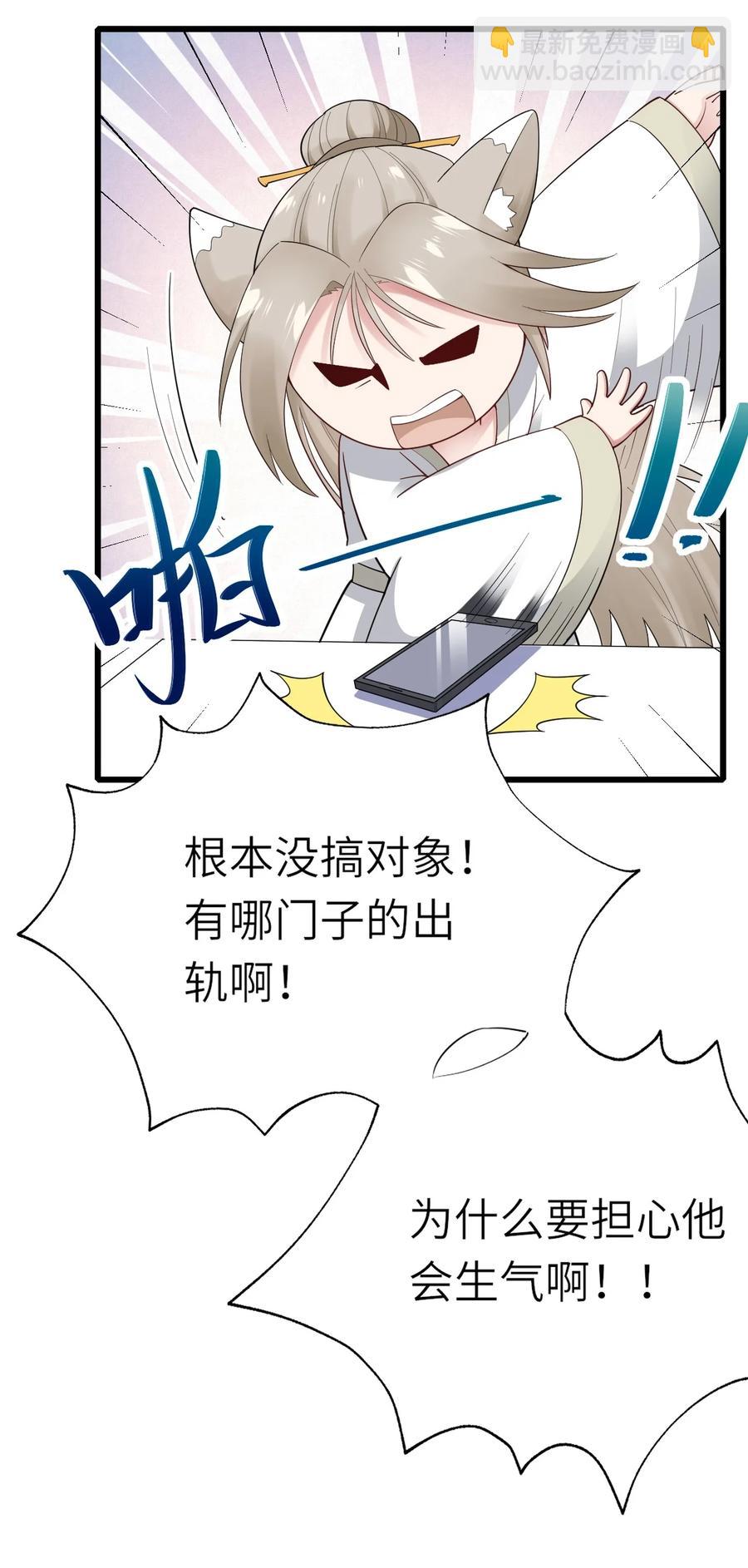 039 介不介意-第40话