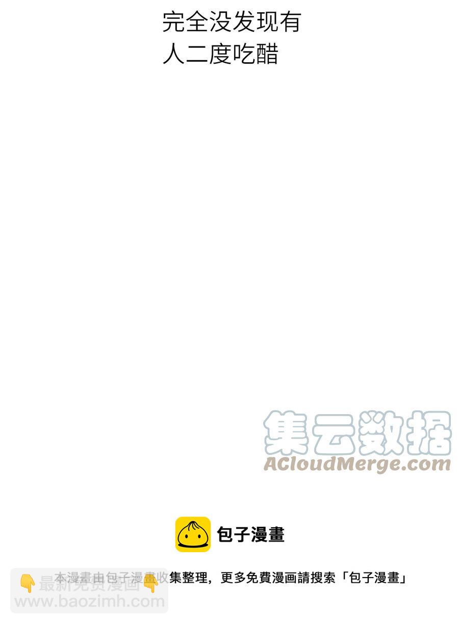 043 突来邀约-第44话