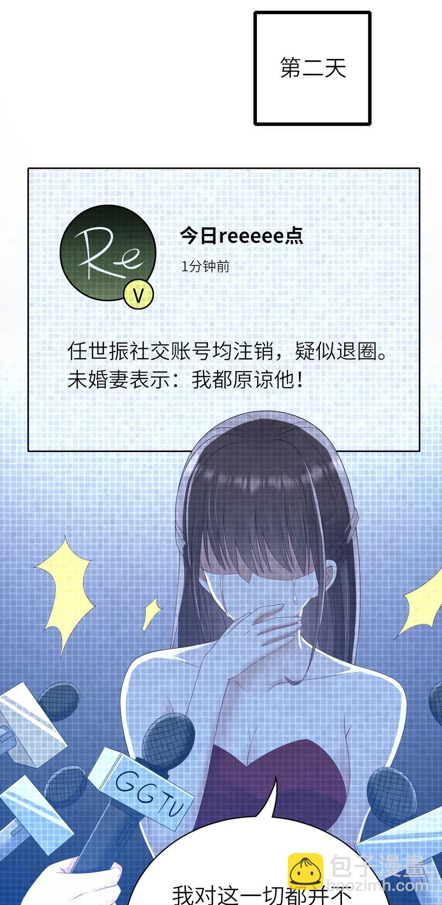 043 突来邀约-第44话