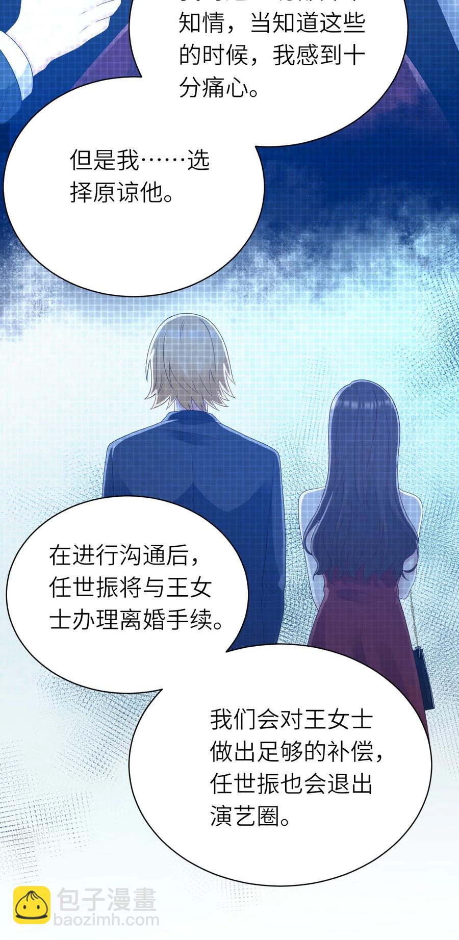 043 突来邀约-第44话