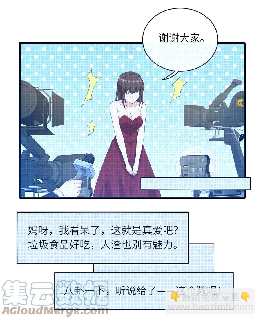 043 突来邀约-第44话