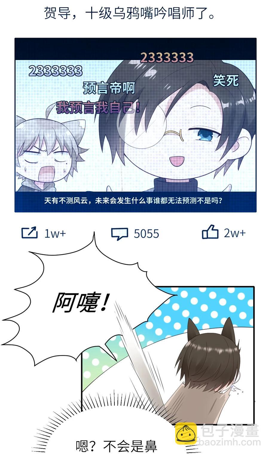 043 突来邀约-第44话