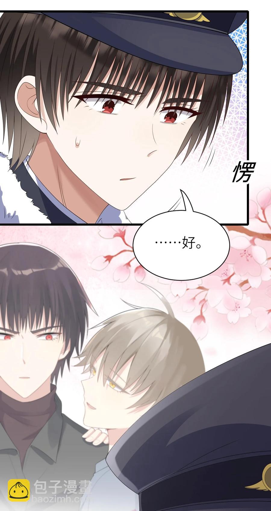 043 突来邀约-第44话