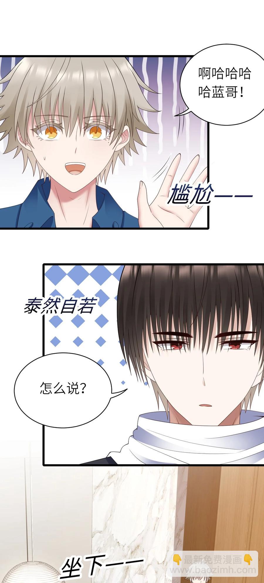 043 突来邀约-第44话