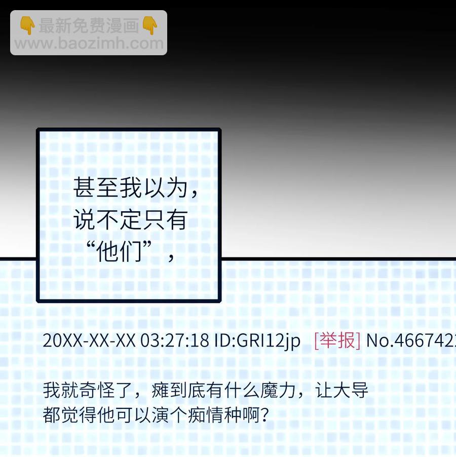 043 突来邀约-第44话