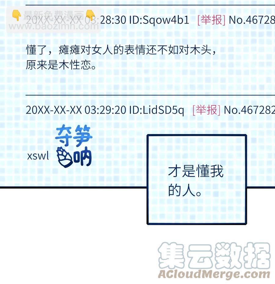 043 突来邀约-第44话