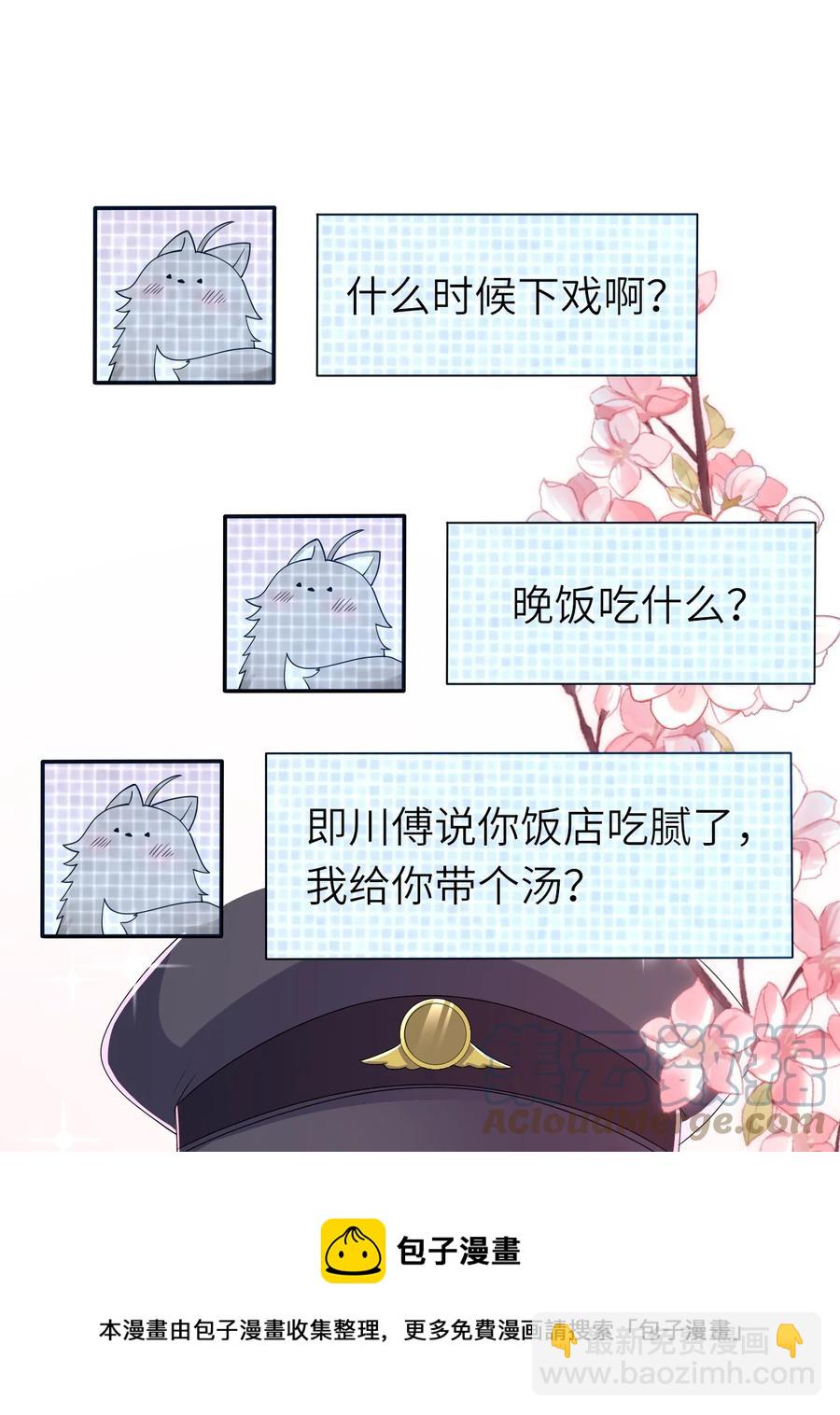 043 突来邀约-第44话