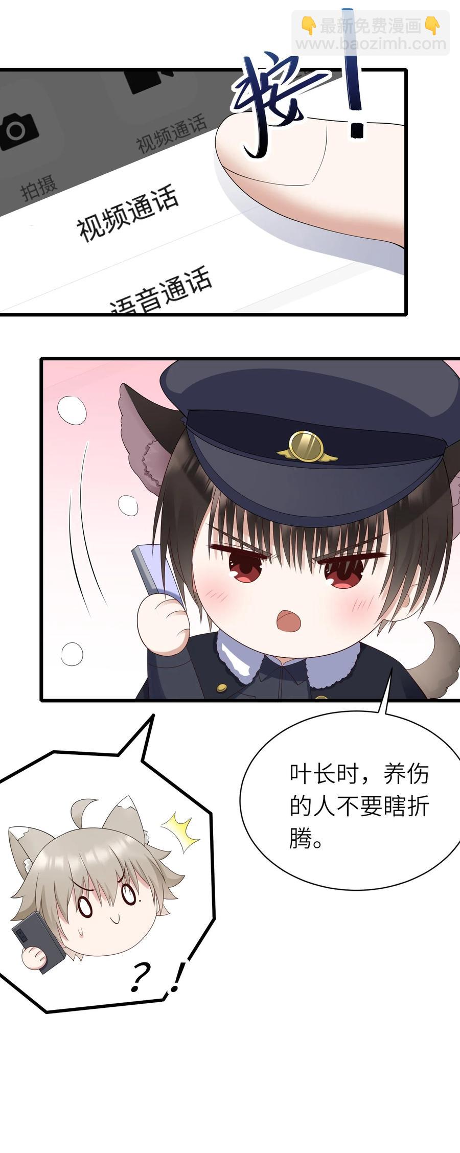 043 突来邀约-第44话