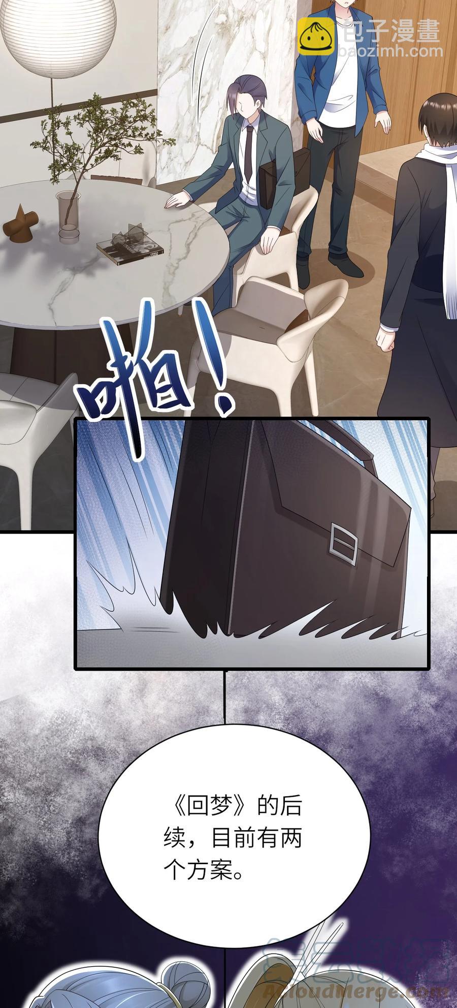 043 突来邀约-第44话