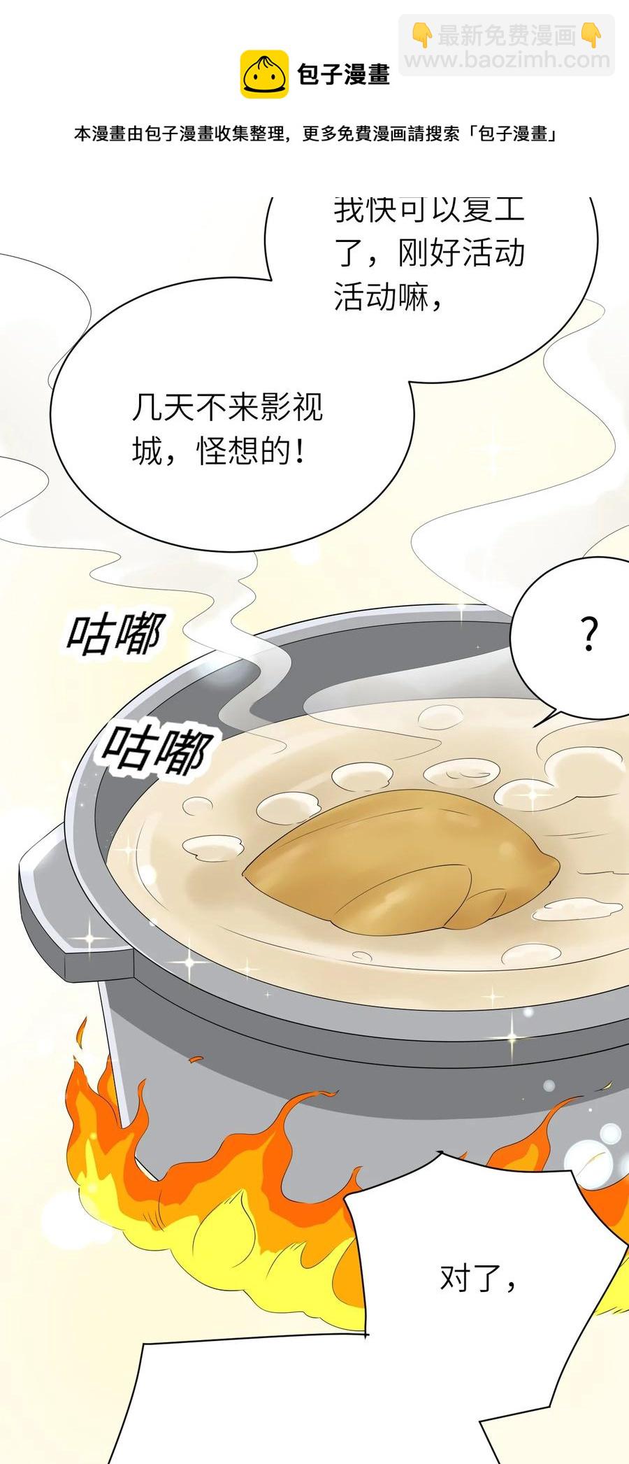 043 突来邀约-第44话