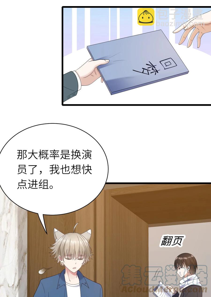 043 突来邀约-第44话