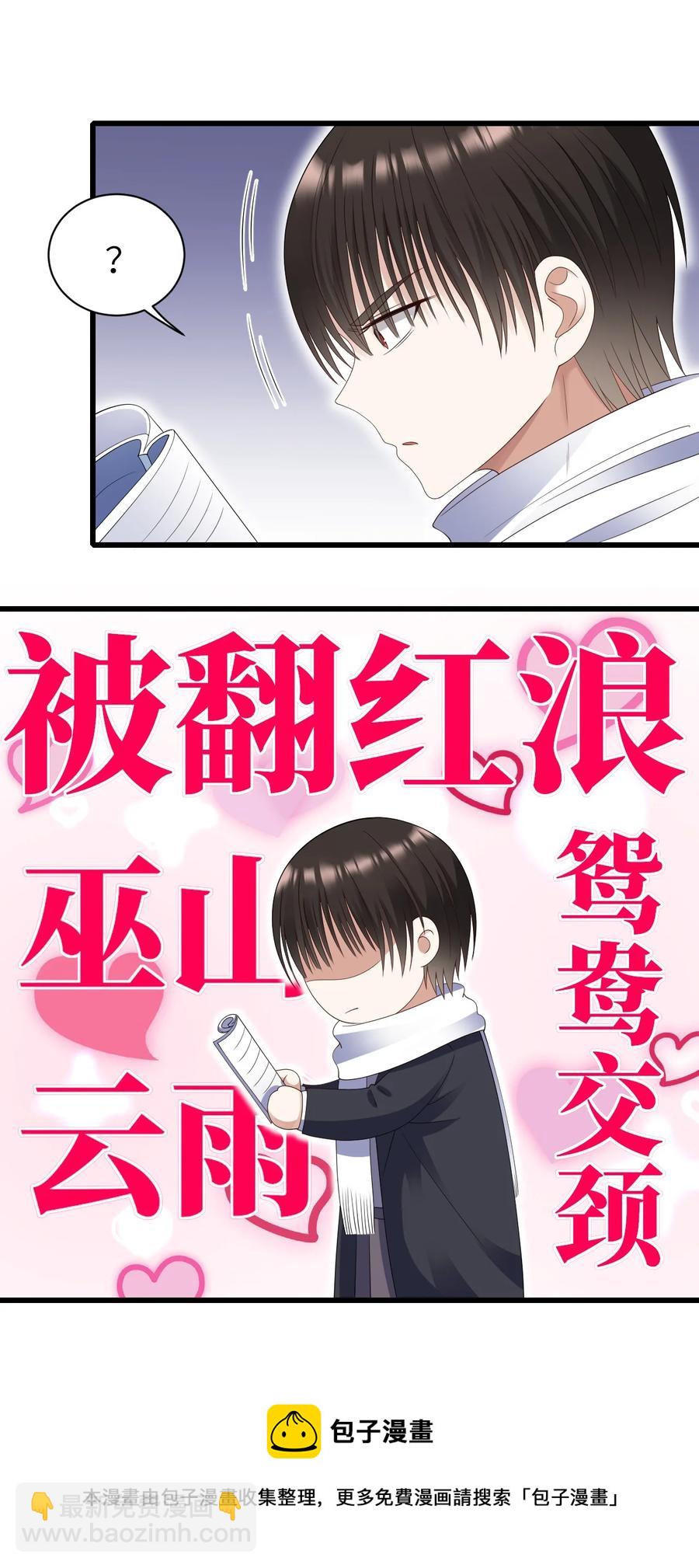043 突来邀约-第44话