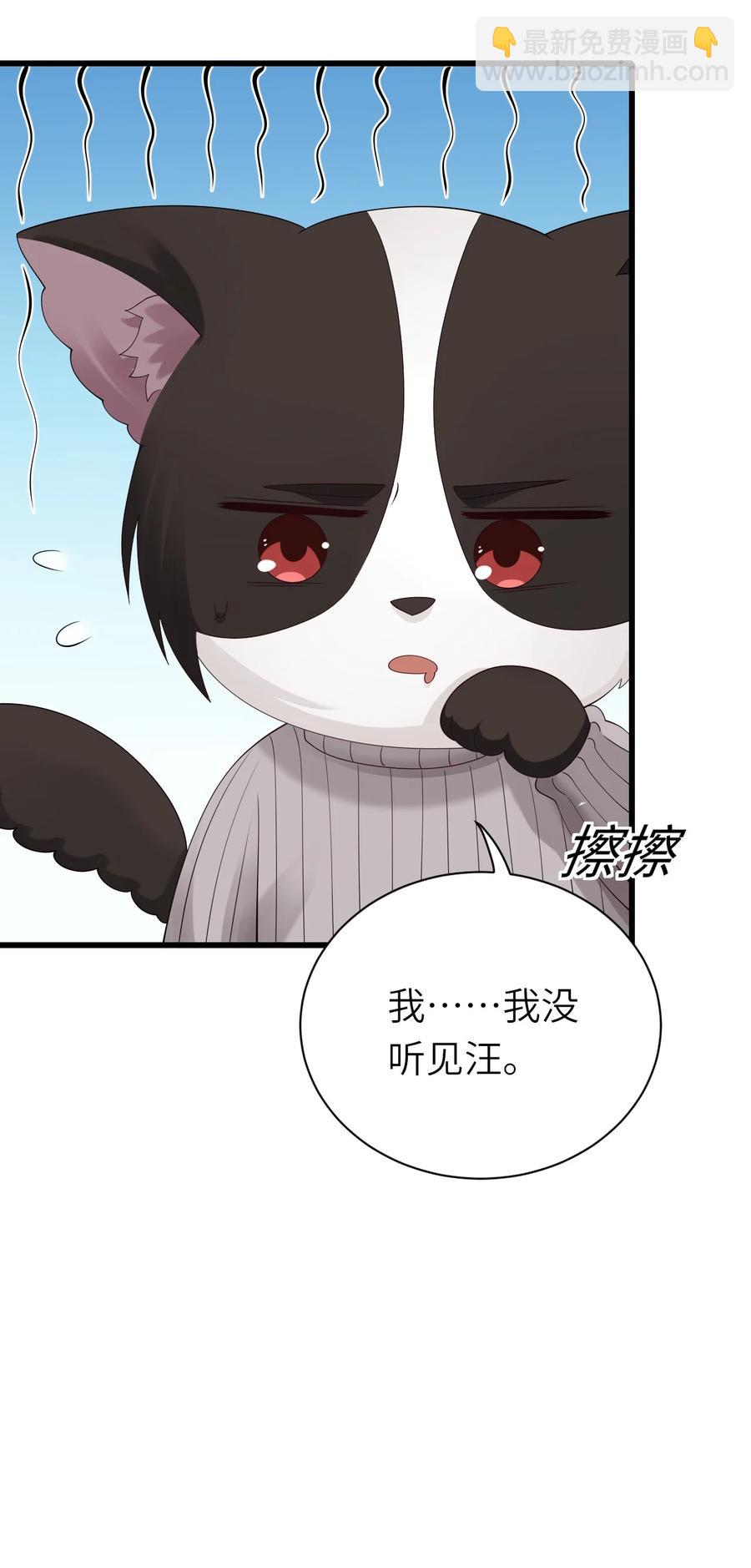 045 只想rua他(1/2)-第46话