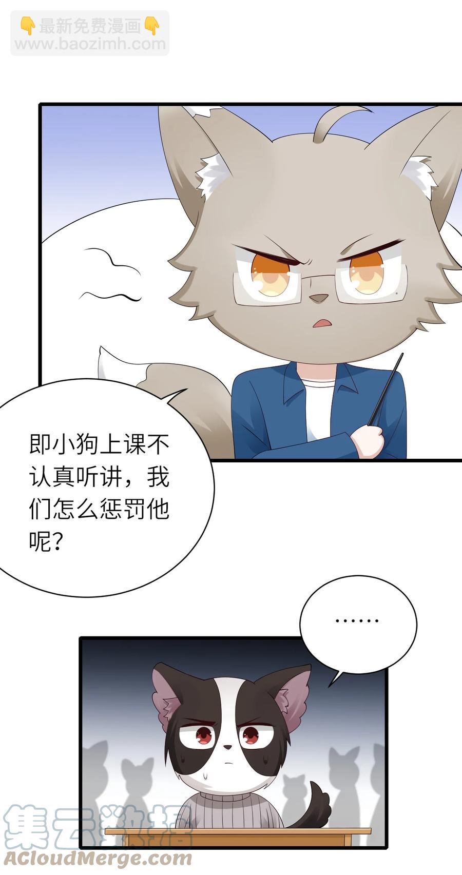 045 只想rua他(1/2)-第46话