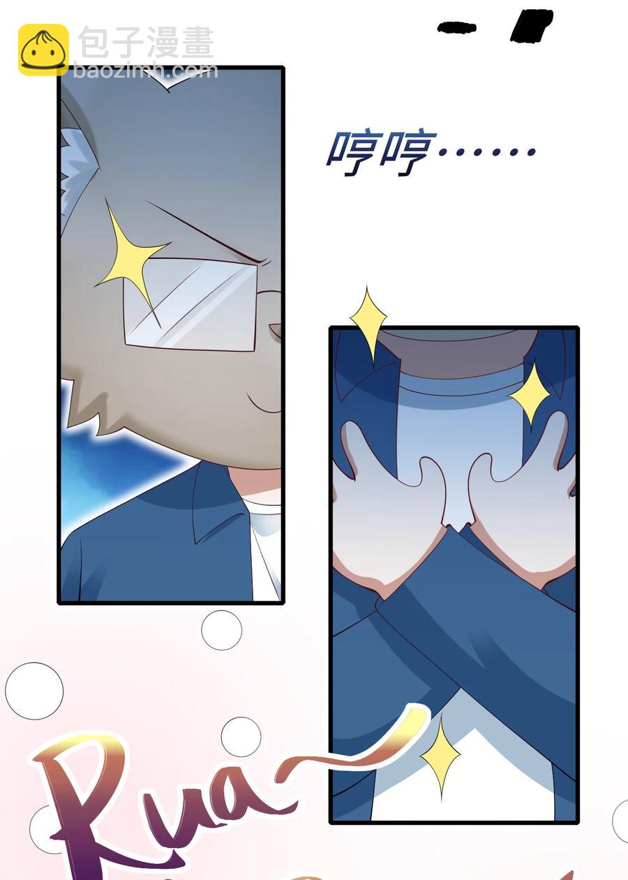 045 只想rua他(1/2)-第46话