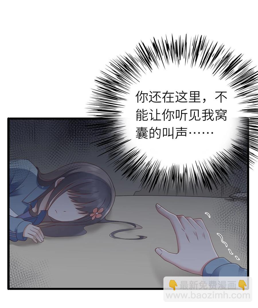 045 只想rua他(1/2)-第46话