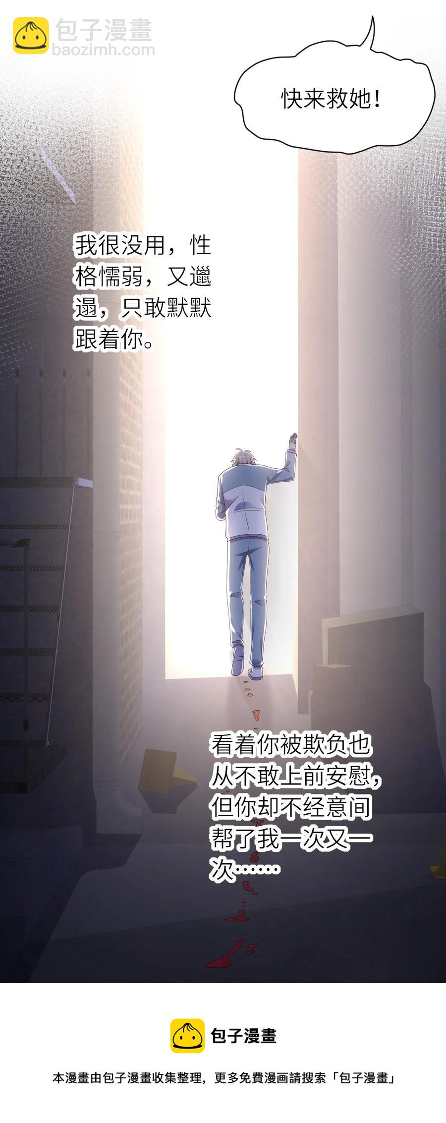 045 只想rua他(1/2)-第46话