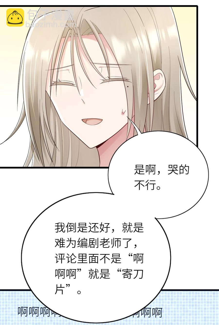 045 只想rua他(1/2)-第46话