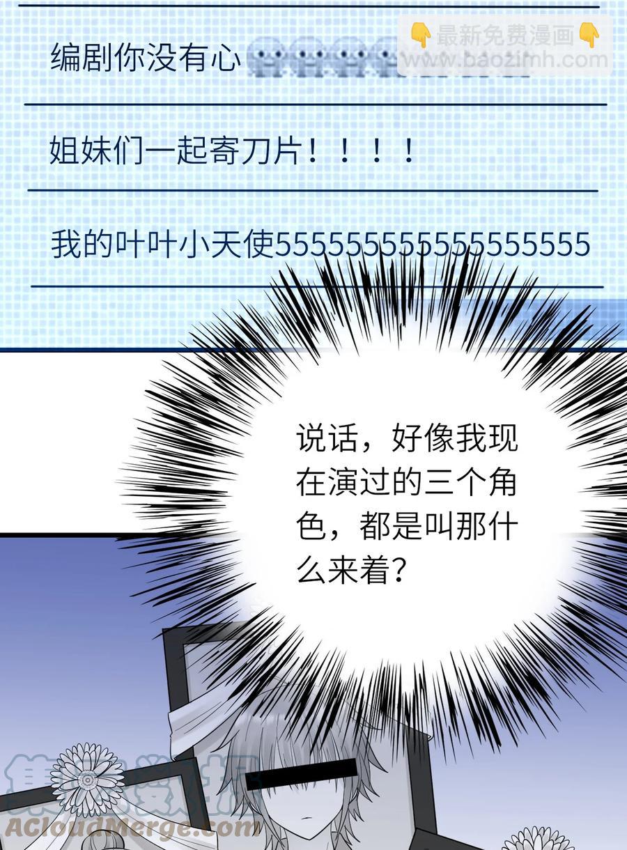045 只想rua他(1/2)-第46话