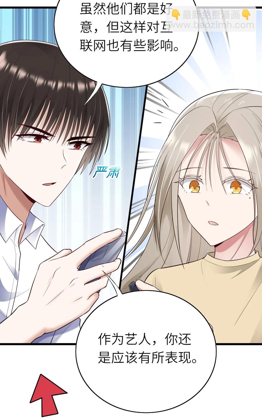 045 只想rua他(1/2)-第46话