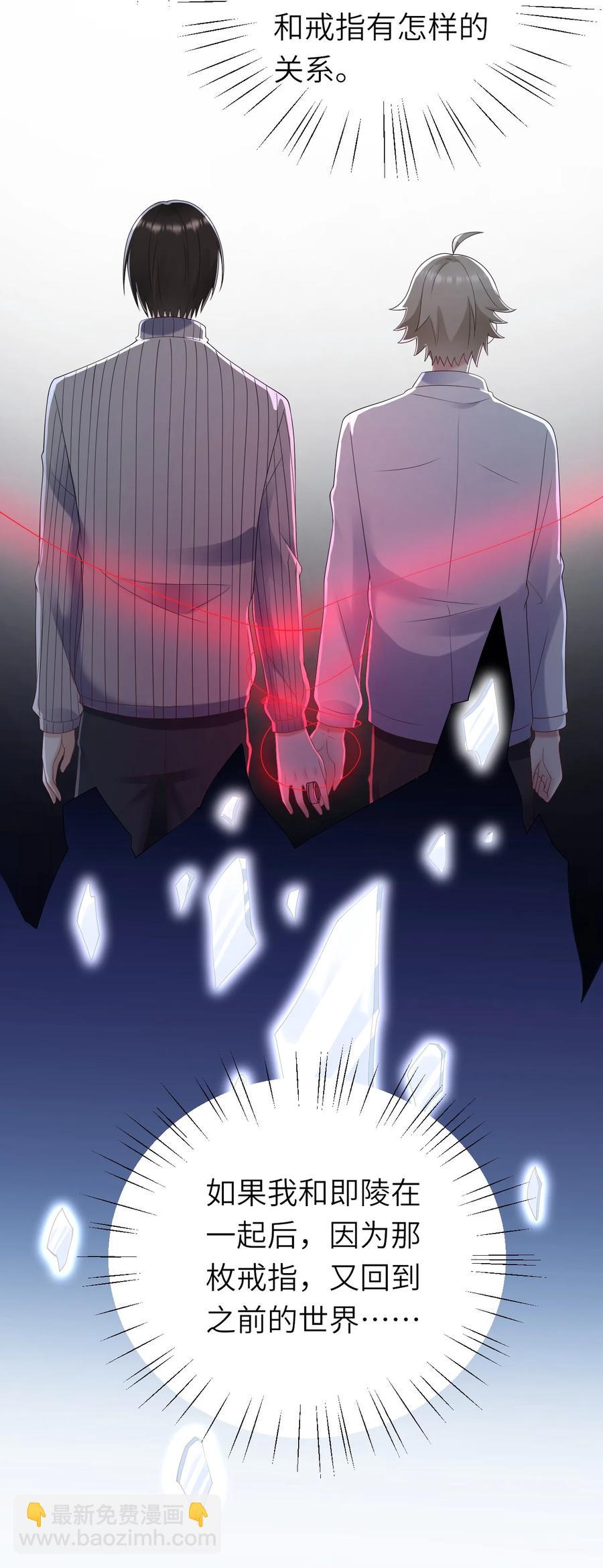 045 只想rua他(1/2)-第46话