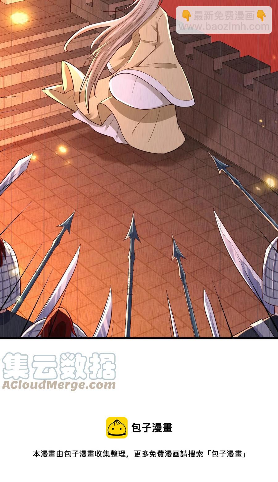 047 要负责任-第48话