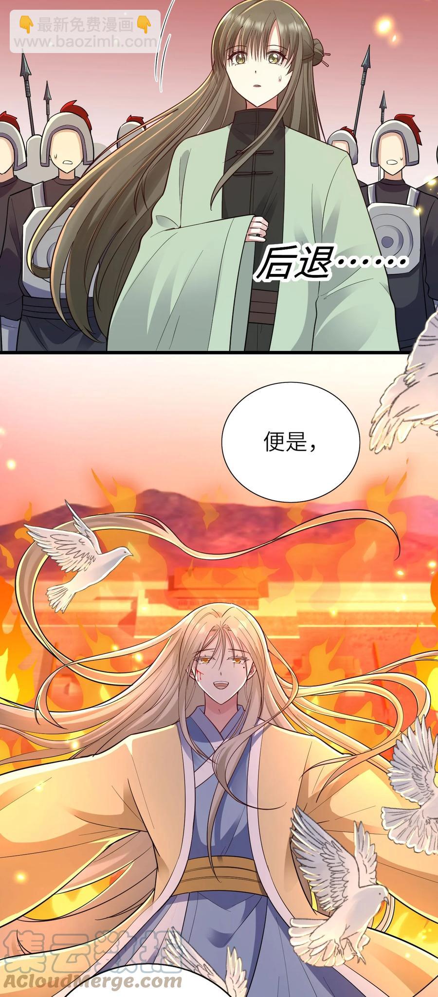 047 要负责任-第48话