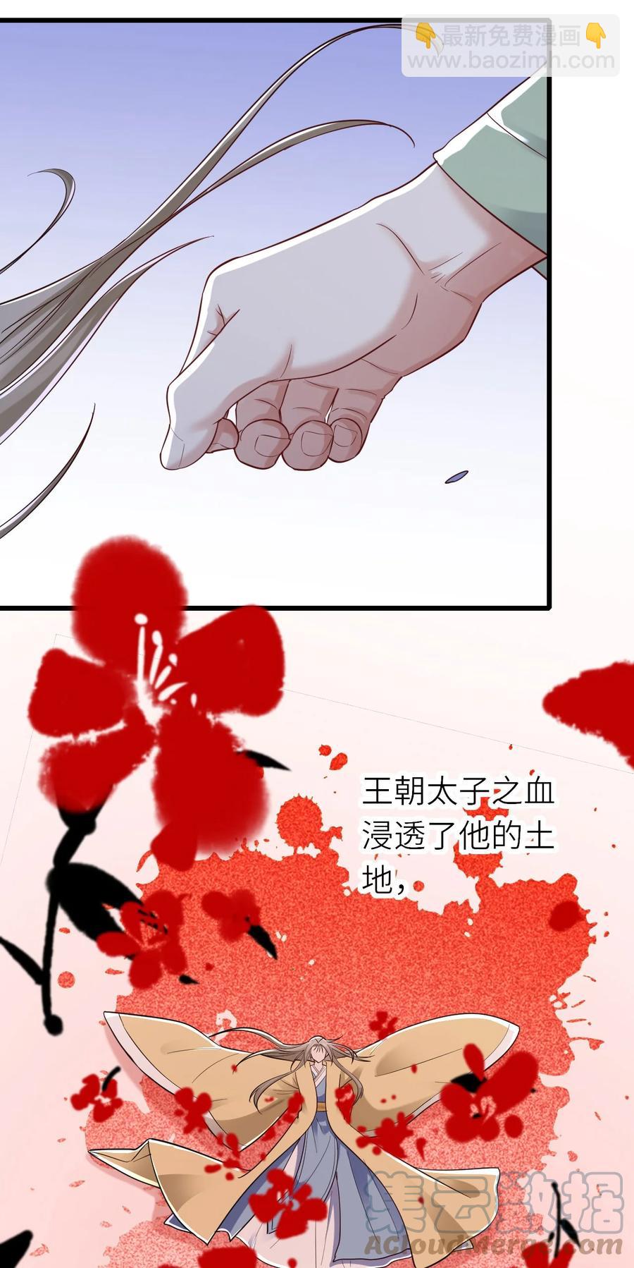 047 要负责任-第48话