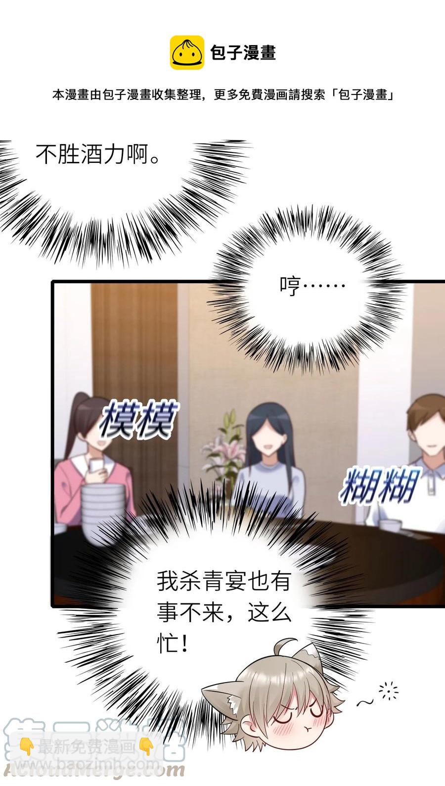 047 要负责任-第48话