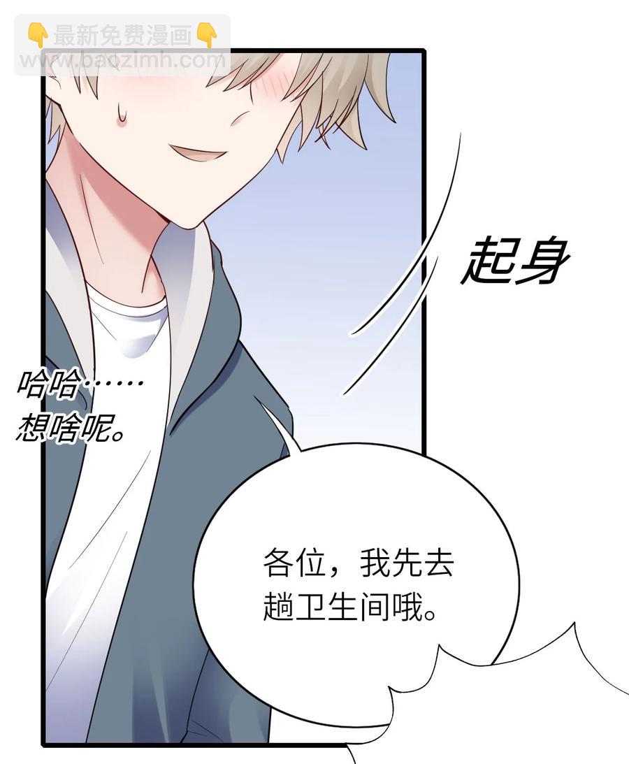 047 要负责任-第48话