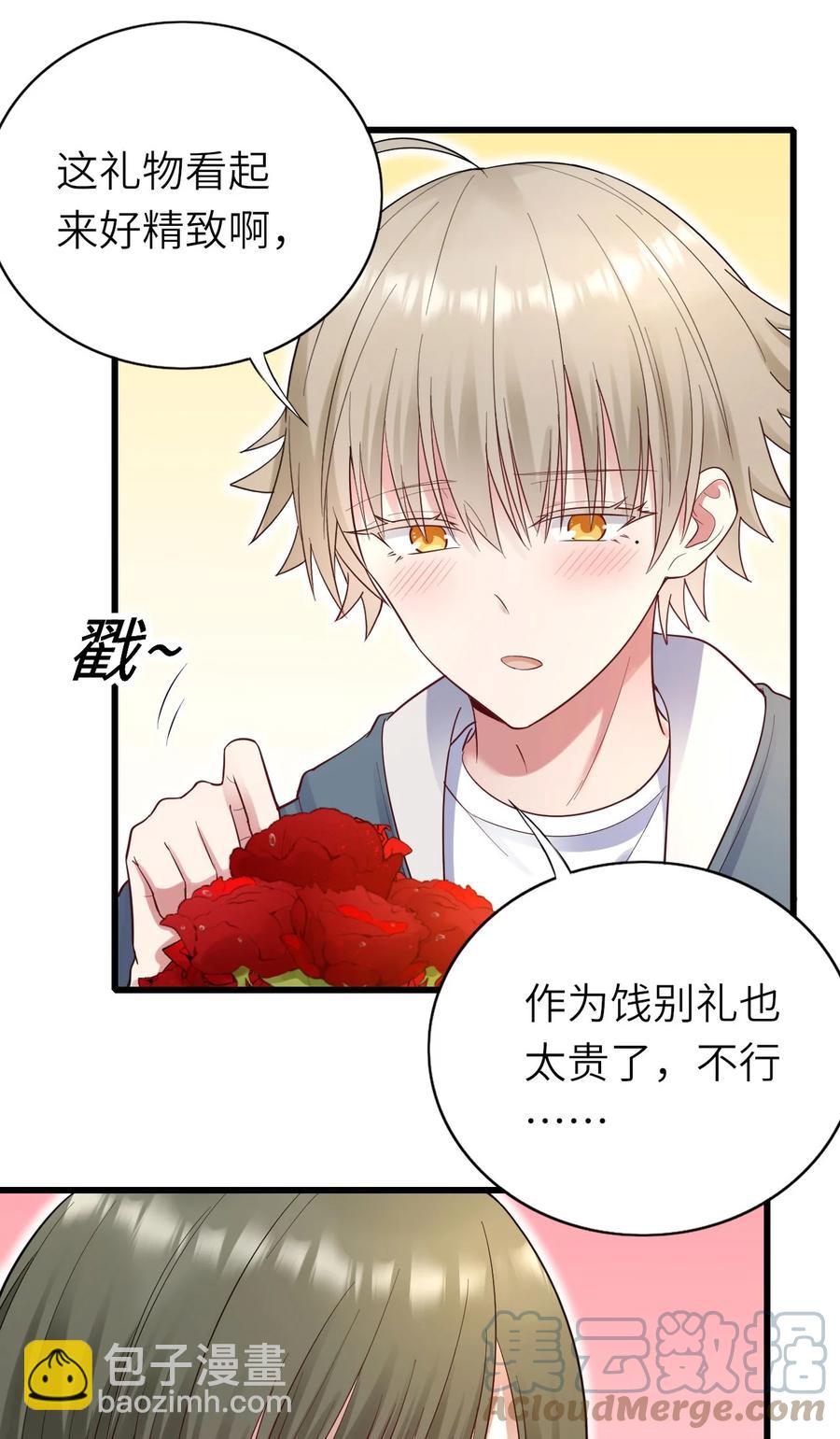 047 要负责任-第48话