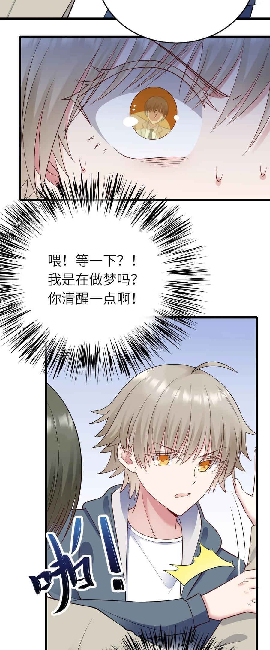047 要负责任-第48话