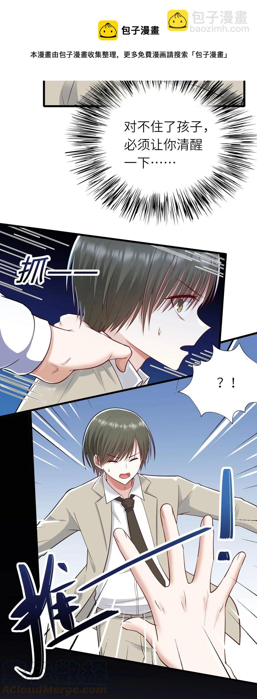 047 要负责任-第48话