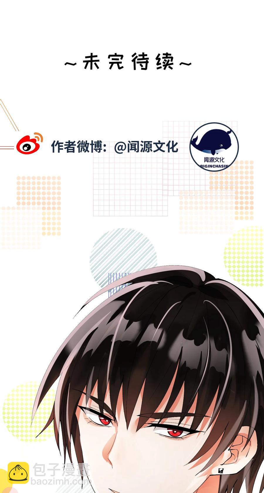047 要负责任-第48话