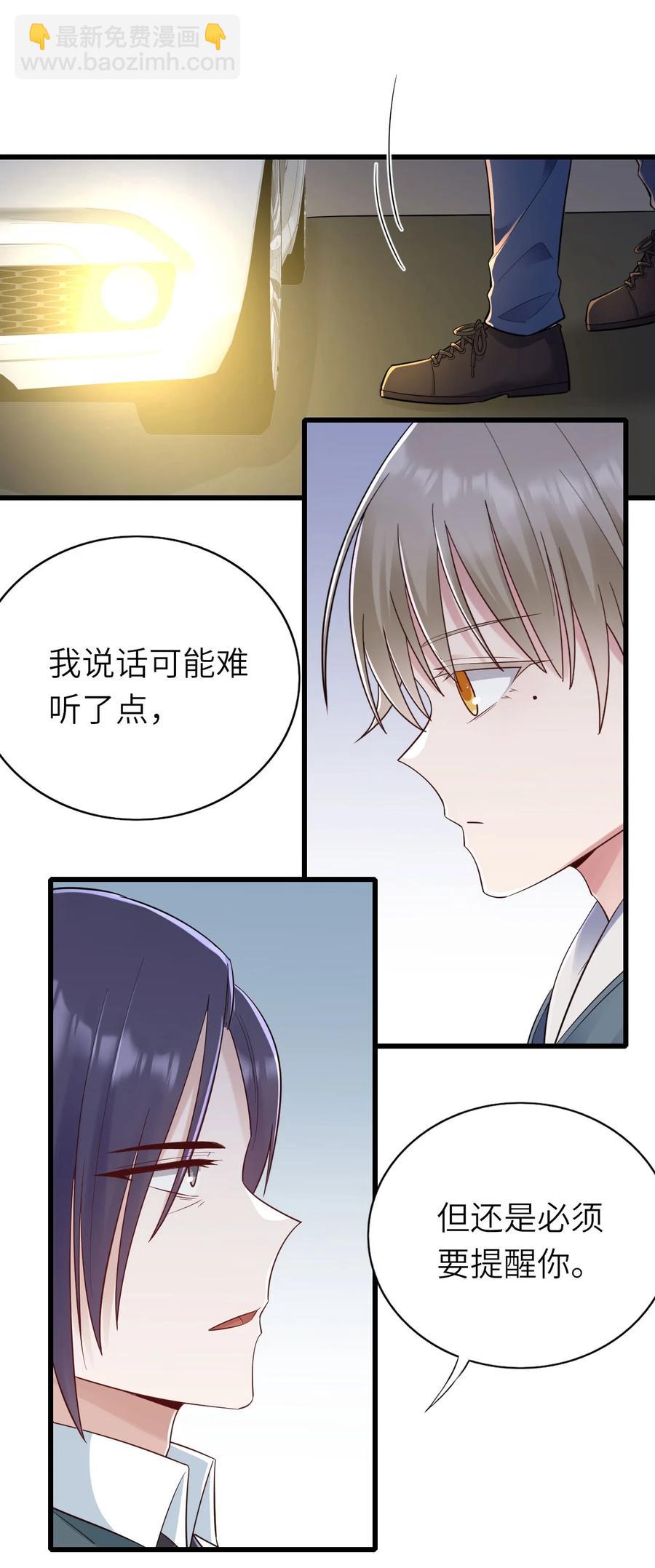 049 承担后果-第50话