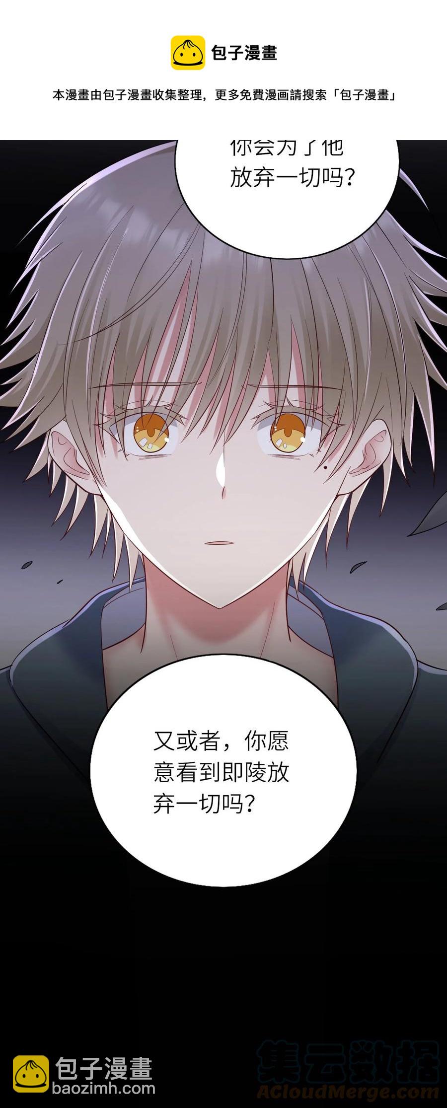049 承担后果-第50话