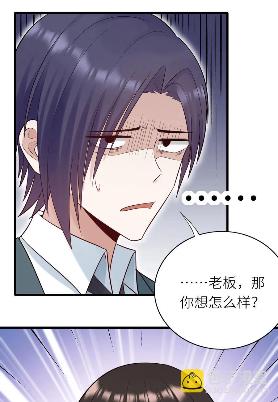 049 承担后果-第50话