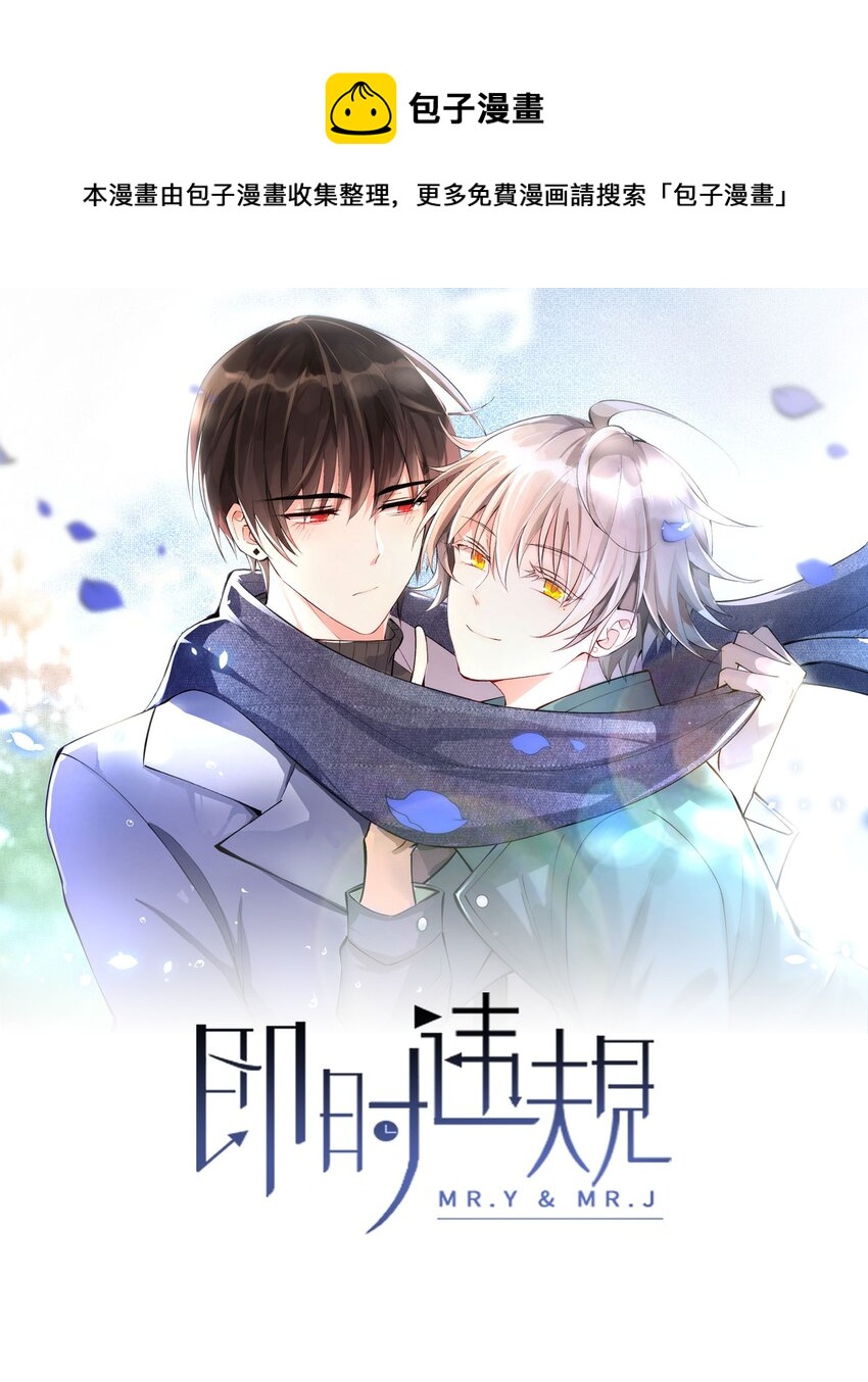 005 就是你了(1/2)-第6话