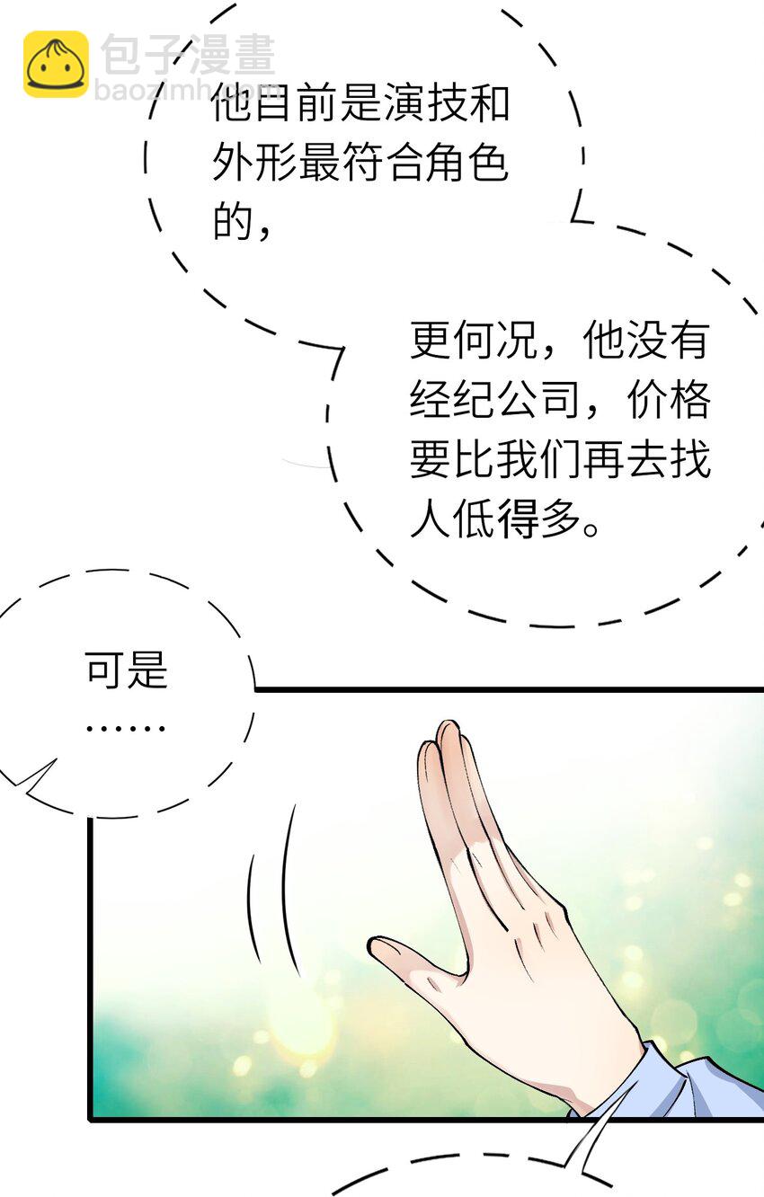 005 就是你了(1/2)-第6话