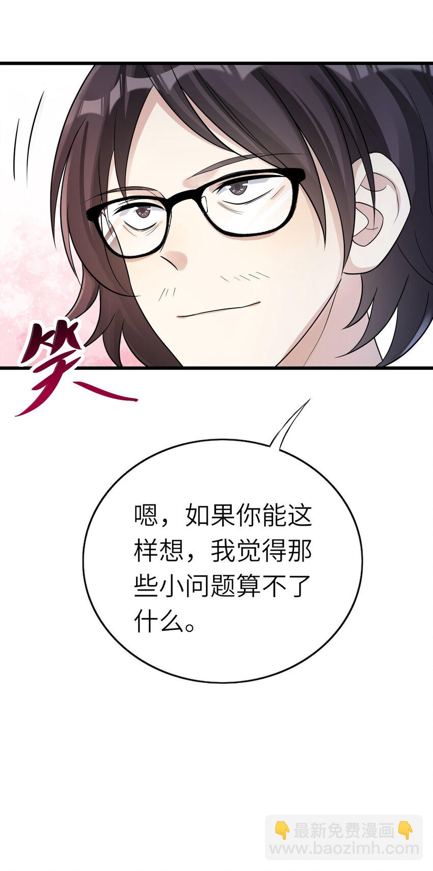 005 就是你了(1/2)-第6话