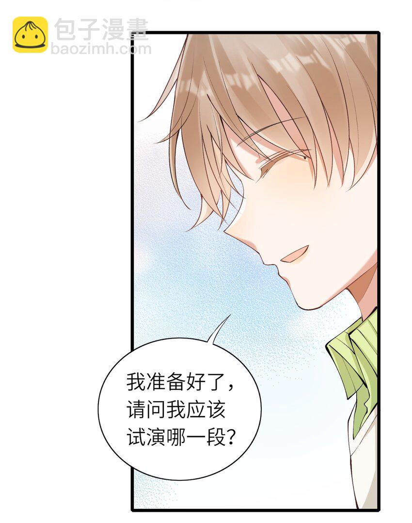 005 就是你了(1/2)-第6话