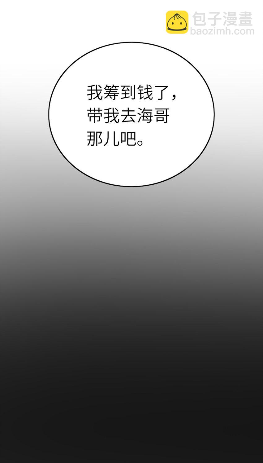 005 就是你了(1/2)-第6话