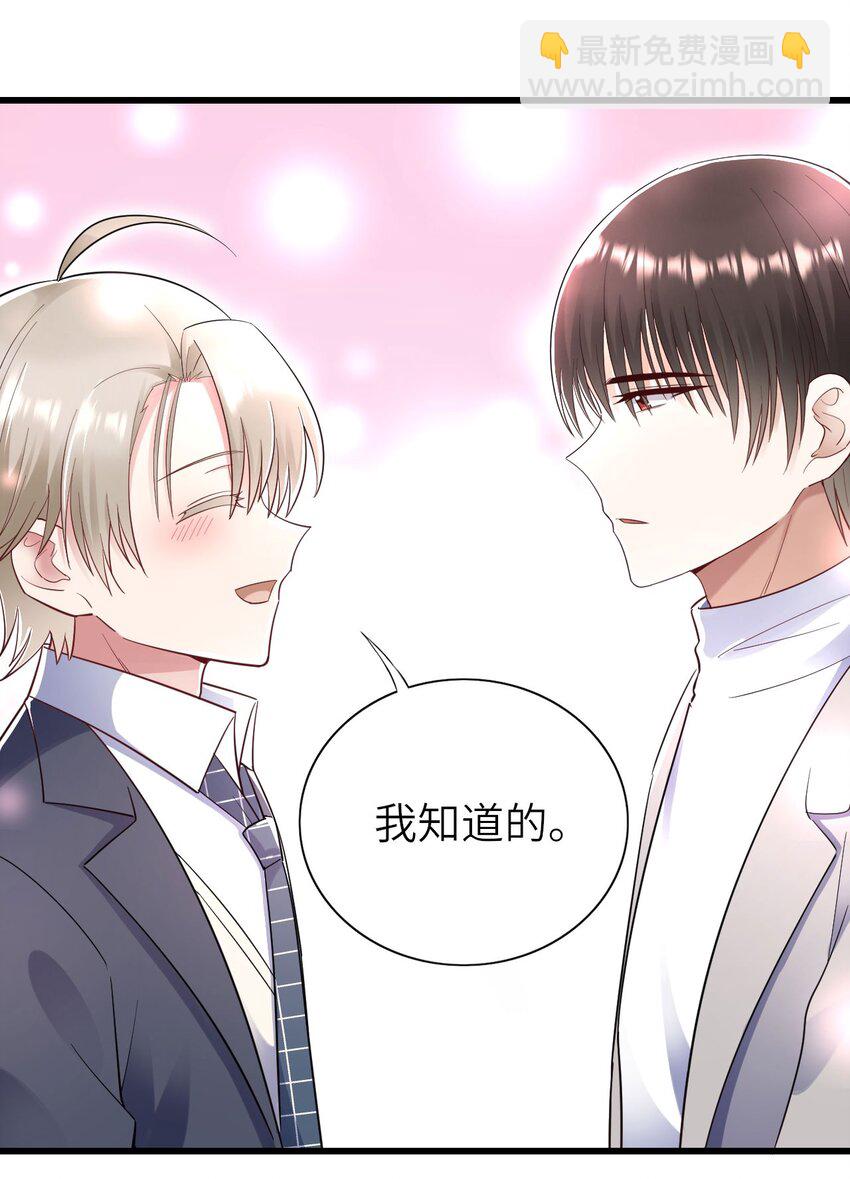 053 拆我cp?-第54话