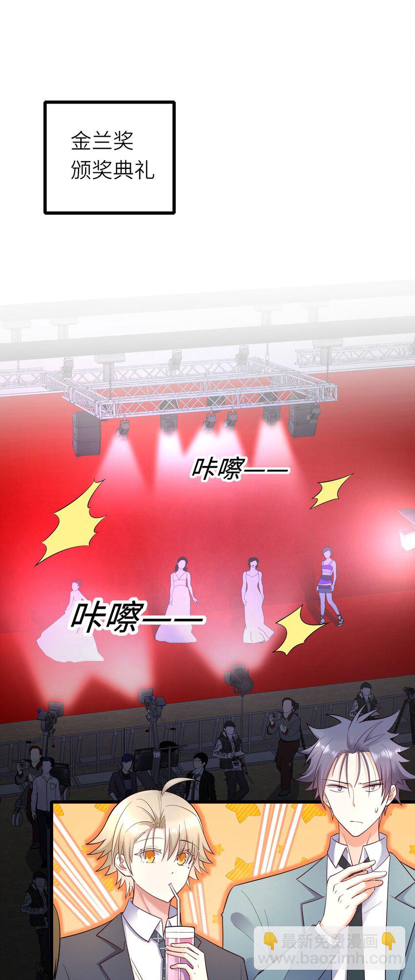 053 拆我cp?-第54话