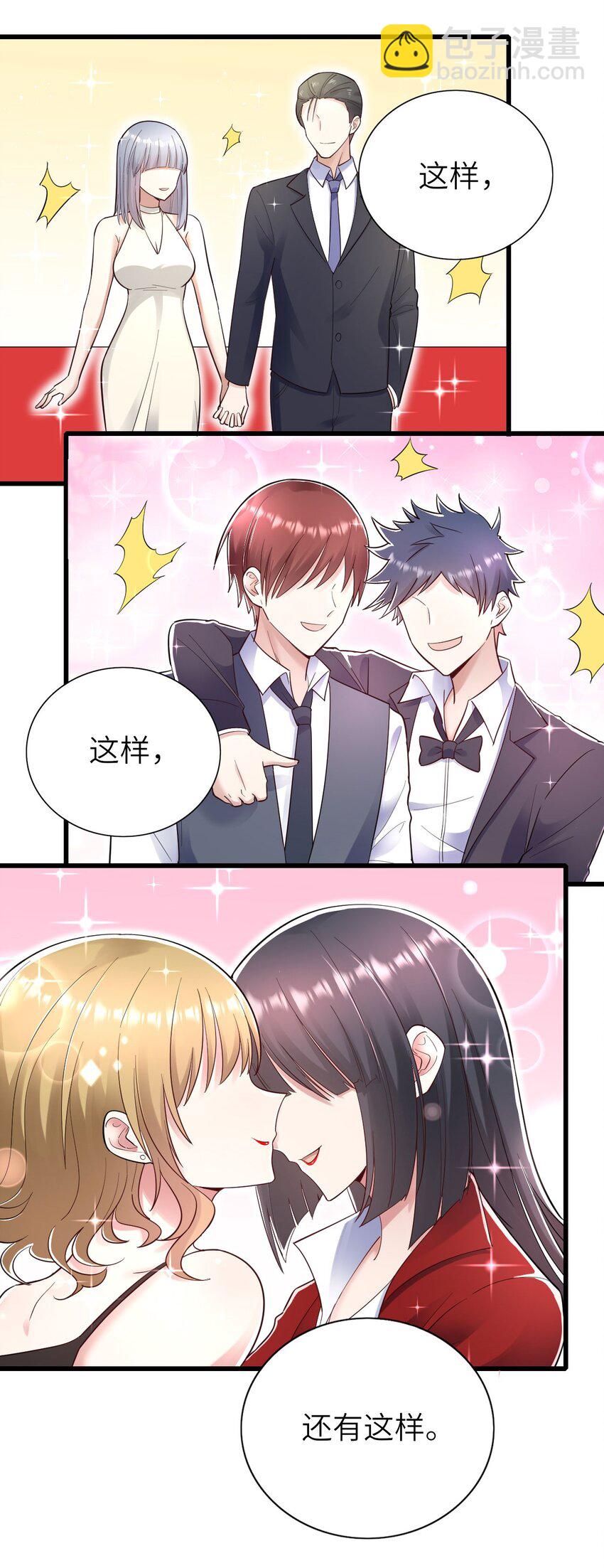 053 拆我cp?-第54话