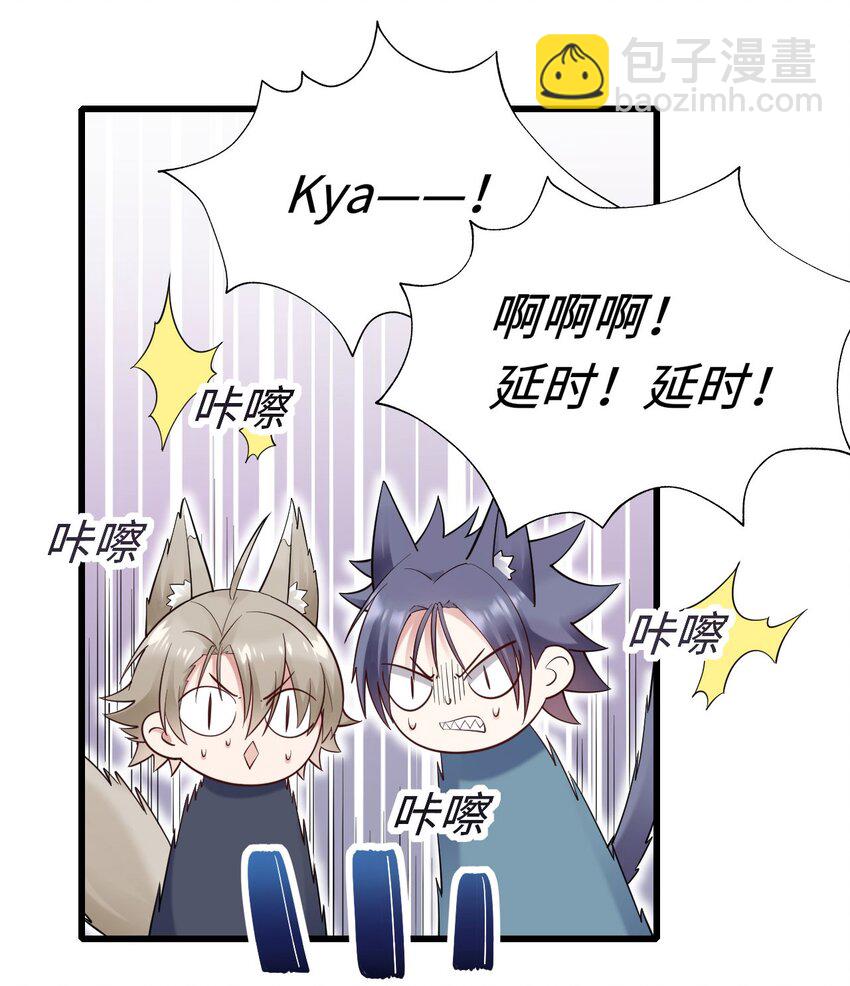 053 拆我cp?-第54话