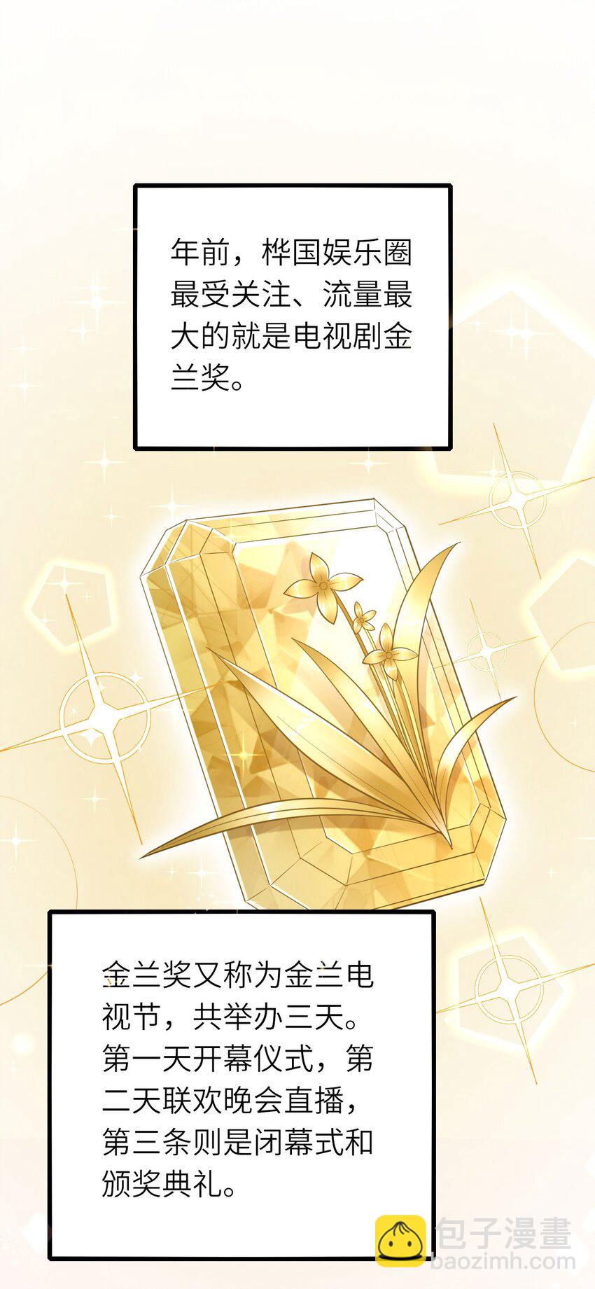 053 拆我cp?-第54话