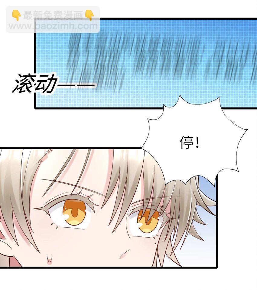 053 拆我cp?-第54话