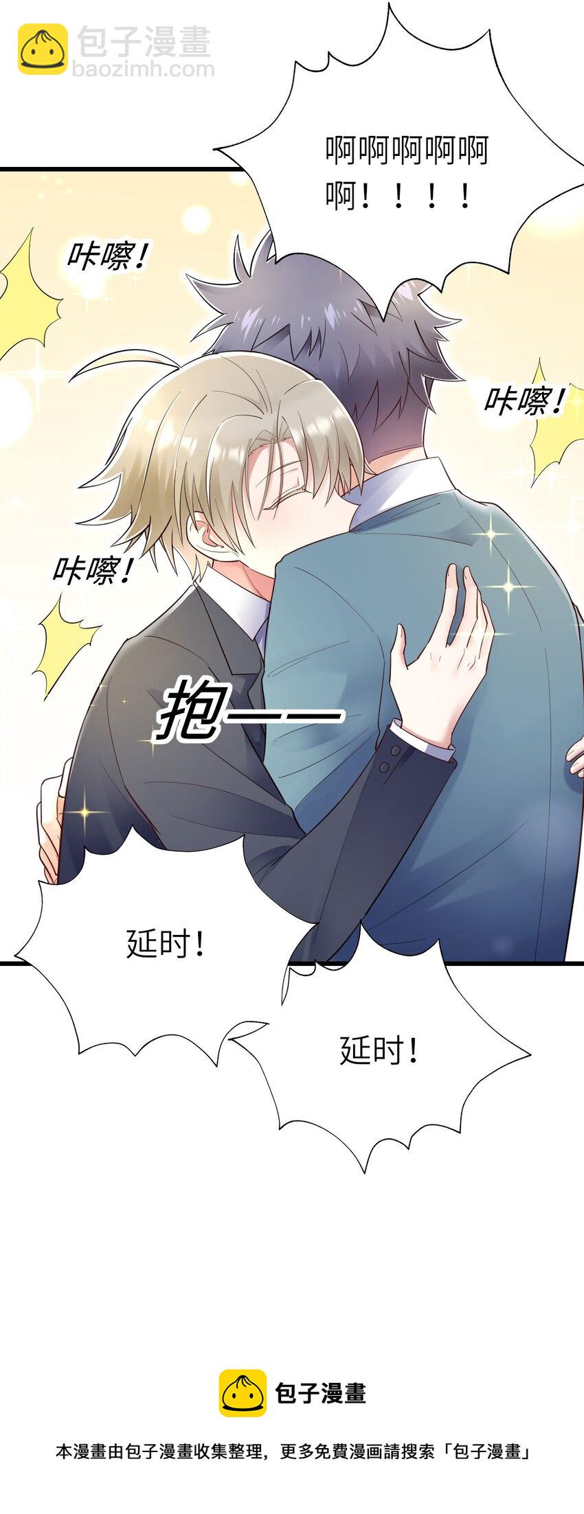 053 拆我cp?-第54话